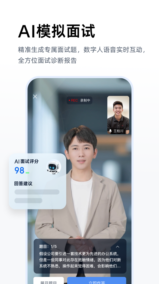 职徒简历app