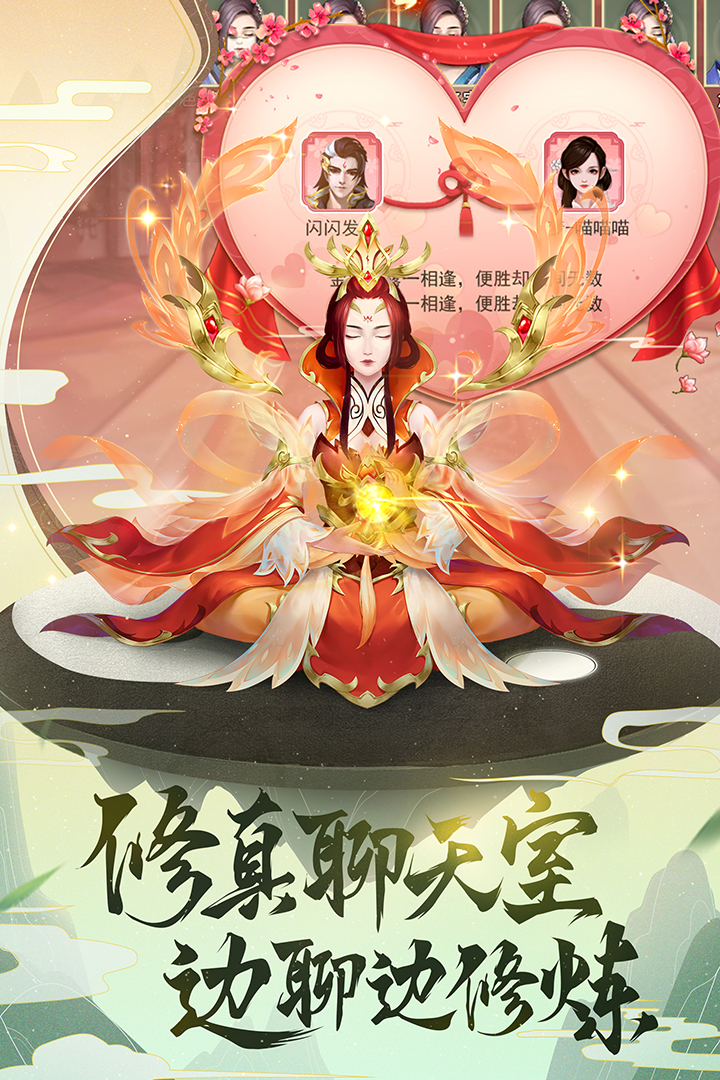 逍遥修真华为版