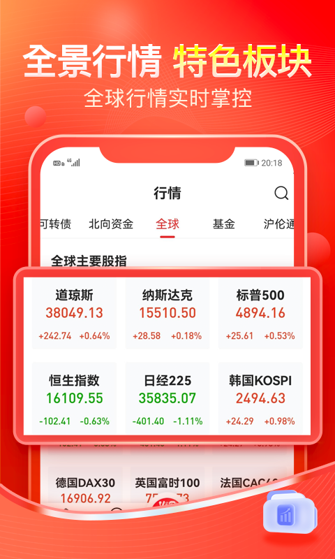 股掌柜app官方版本