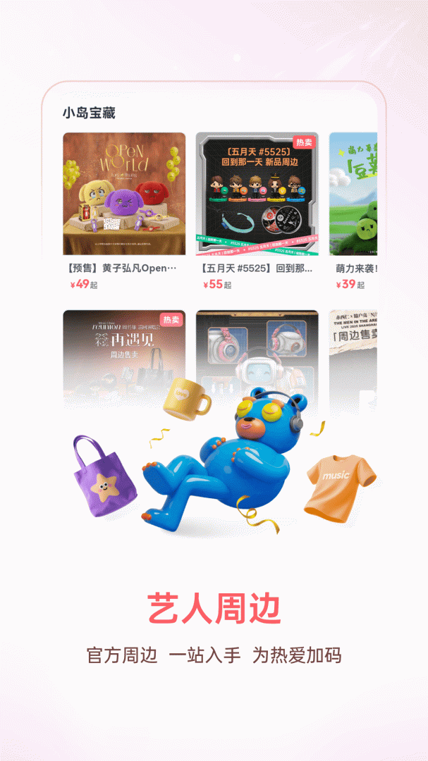 纷玩岛app