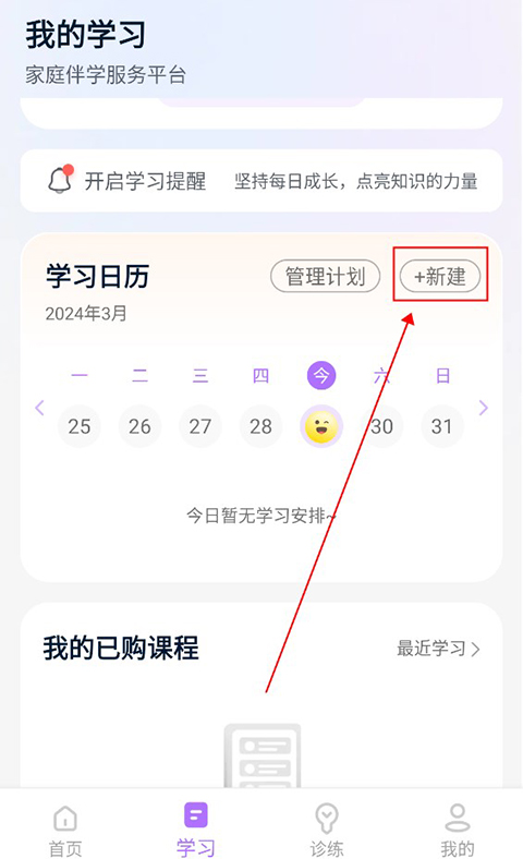 豆伴匠app官方最新版