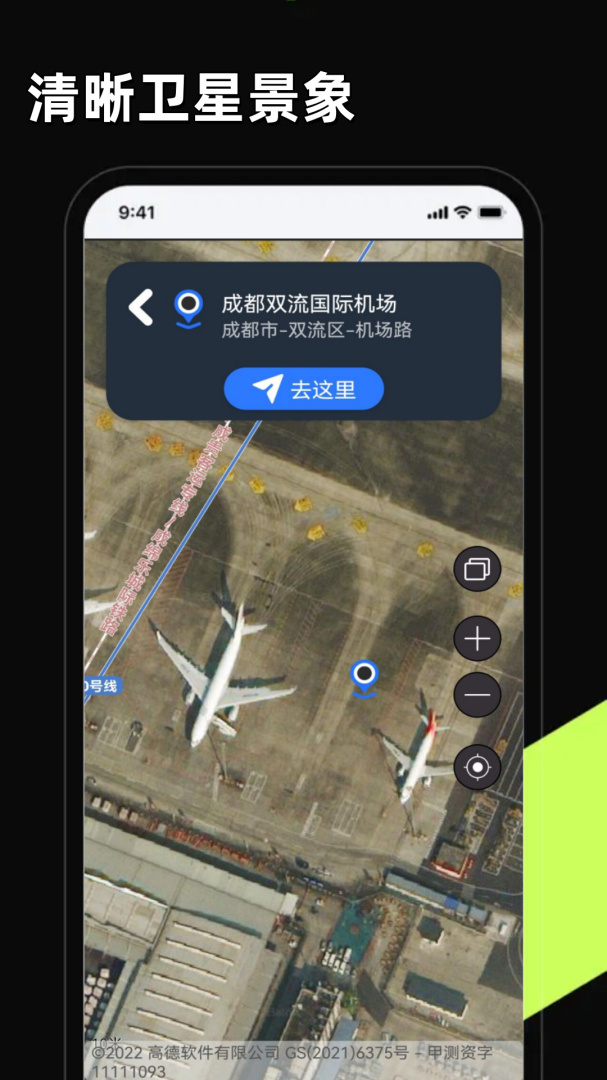 3D卫星高清全景地图