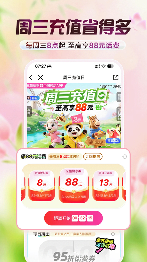 和我信app官方版