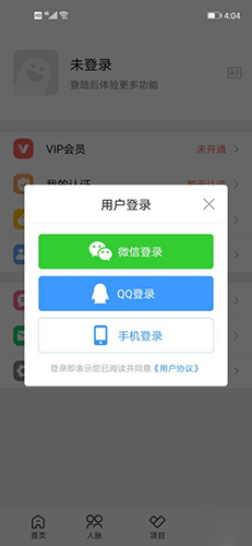 微商星球app