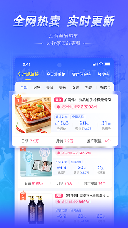 好单库app