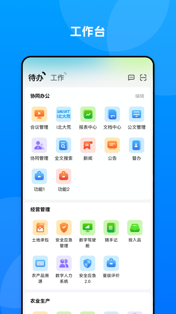 数字北大荒最新版