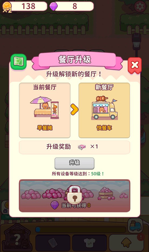 食物归类者手游