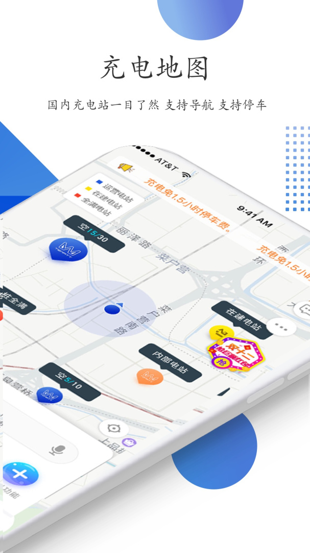 特瓦特充电app最新版