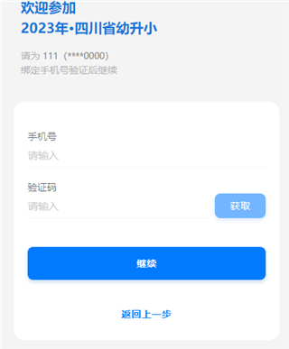 川教通app官方版