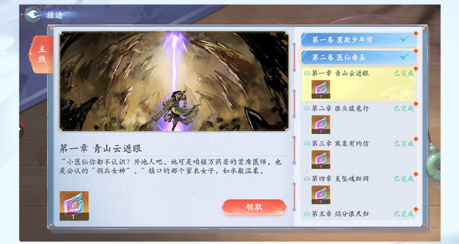 斗破苍穹异火降世手游