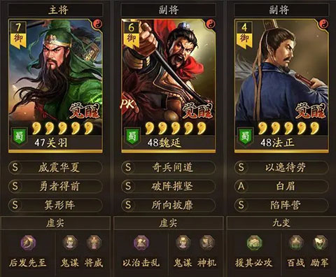 三国志战略版港澳版