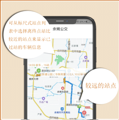 舜通出行最新版app