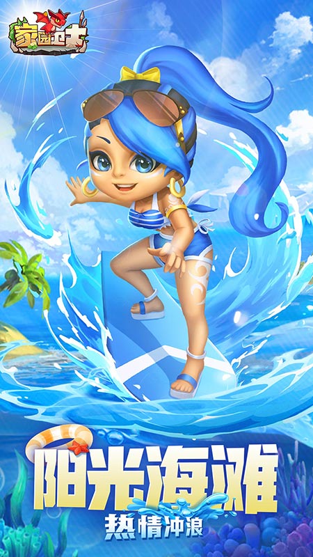 家园卫士折扣版