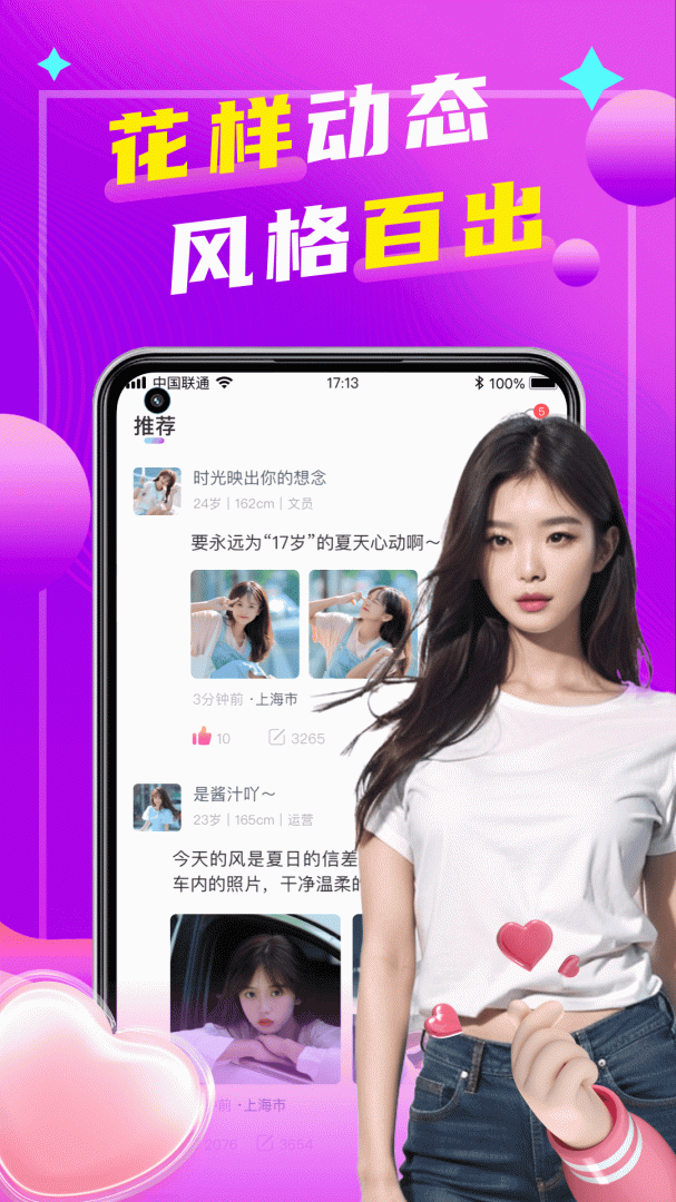 本地陌聊app