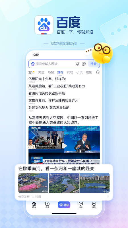 百度