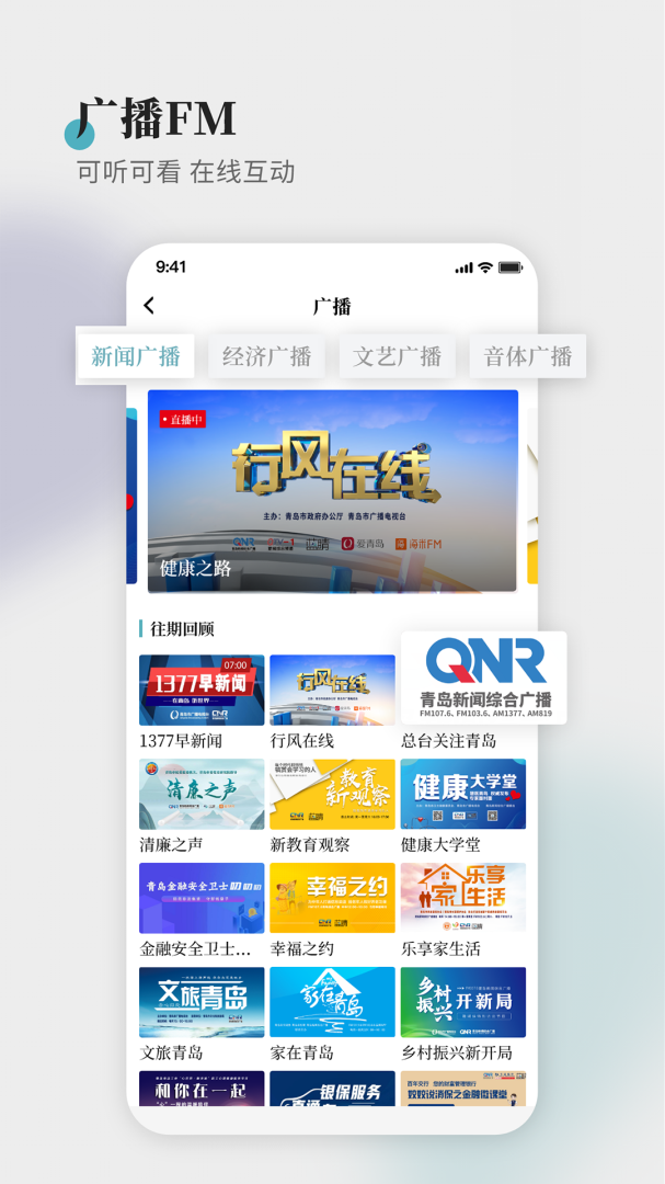 蓝睛官方版