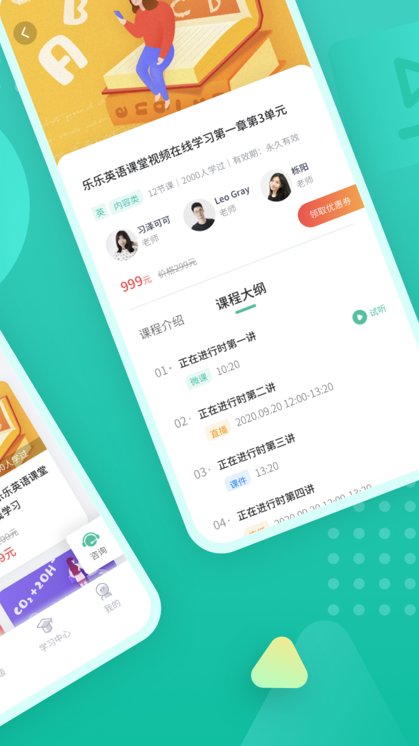 伯索云学堂客户端