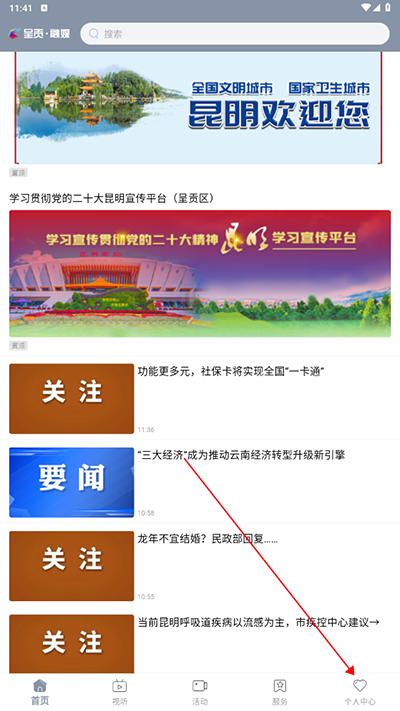 呈贡融媒官方版app