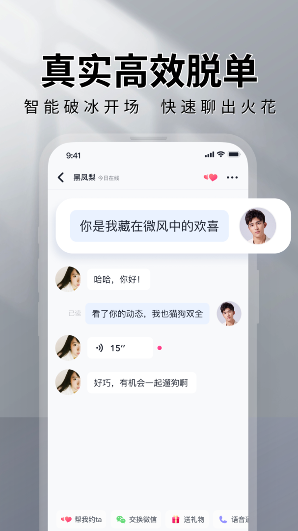 marryu相亲交友