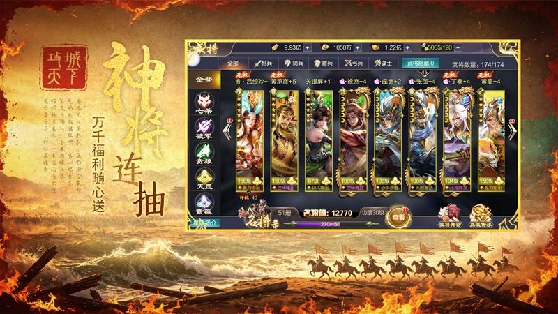 攻城天下vivo版