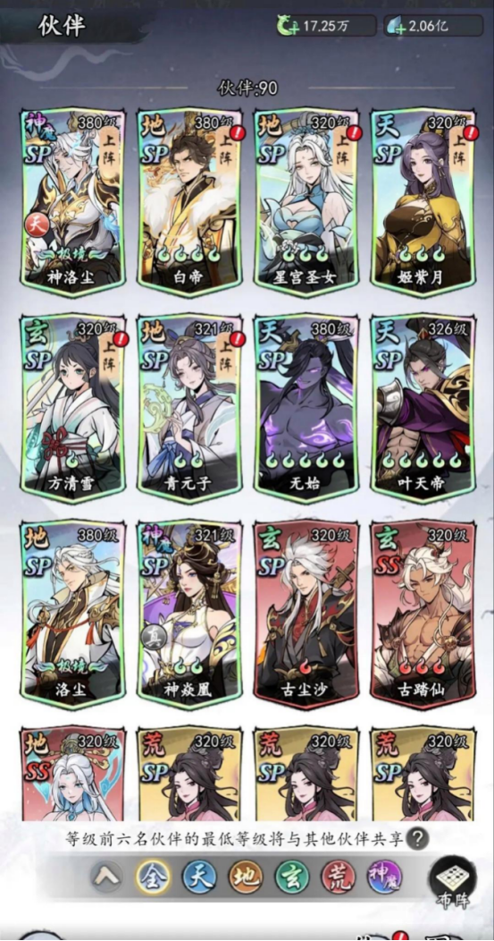 《太初行》核心玩法攻略！新手道友必看指南！图片_5