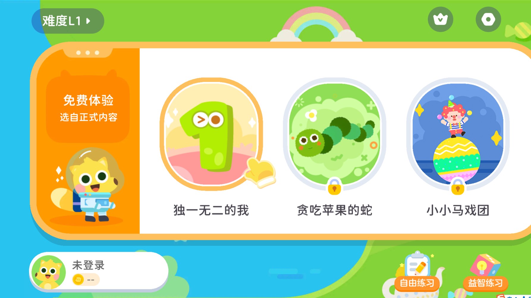 有道少儿思维app