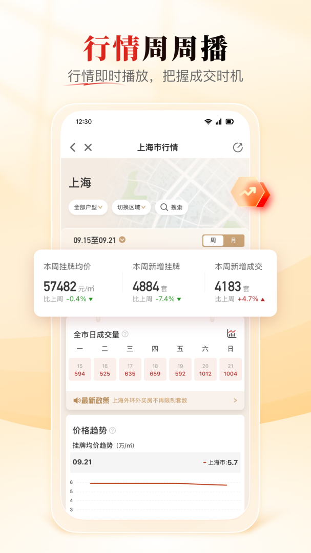 太屋网app