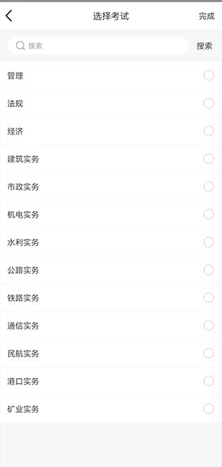 才士题库app最新版