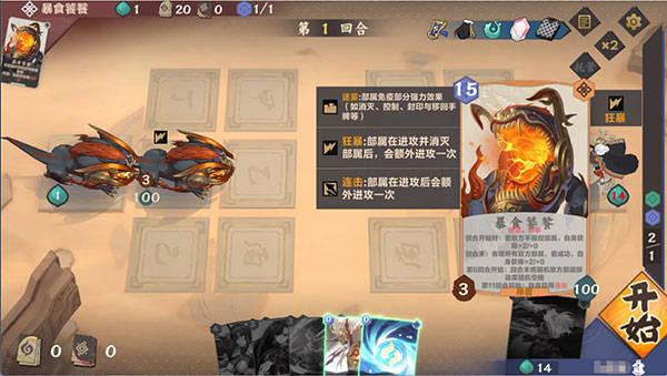 仙剑奇侠传九野手游