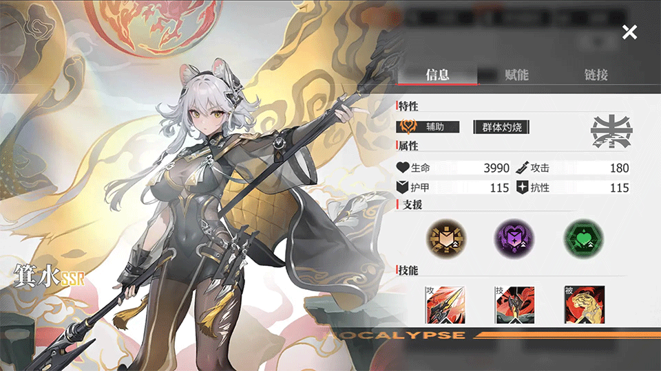 绯色回响国际版(Echocalypse)