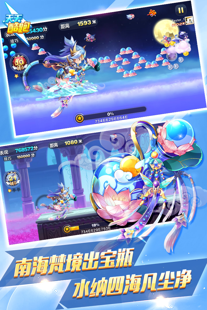 天天酷跑官方版