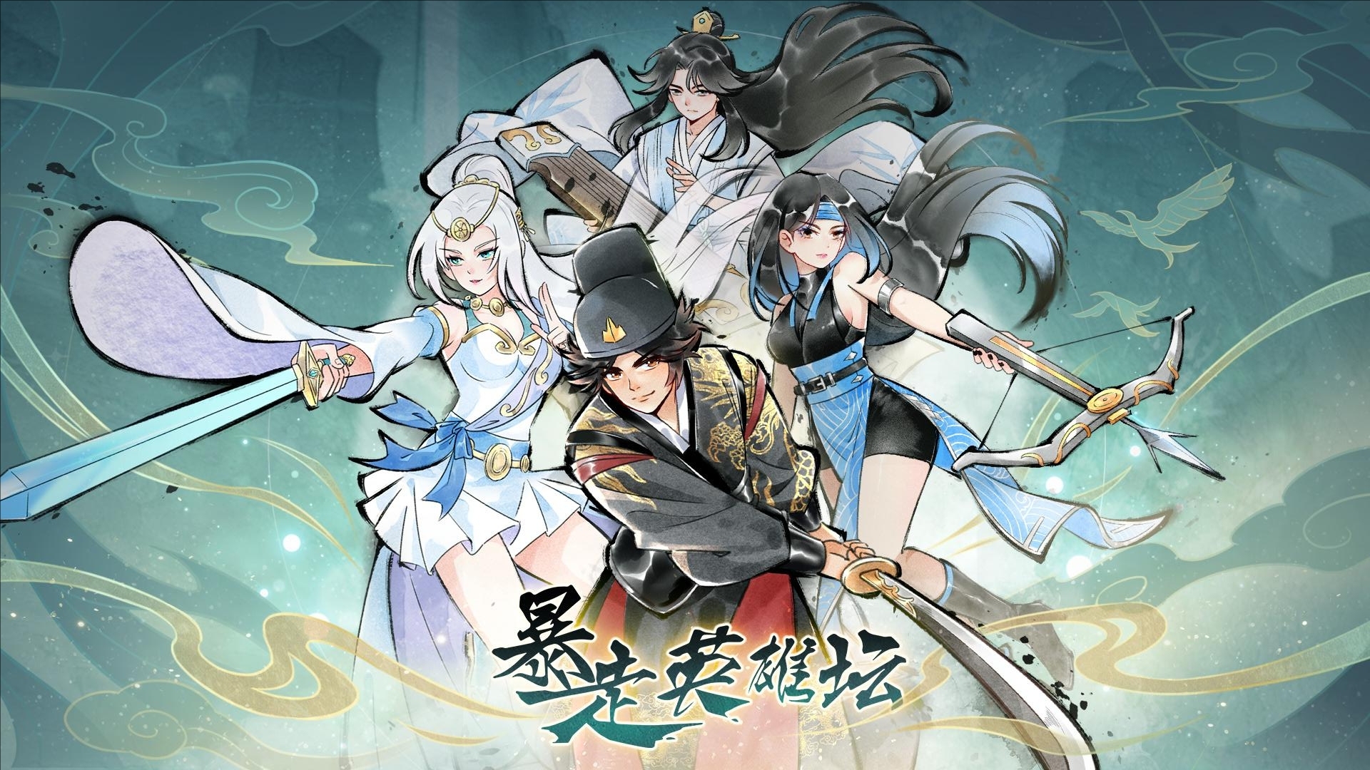 暴走英雄坛小米版