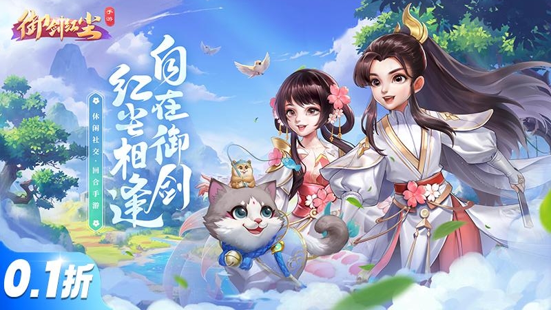 御剑红尘小米版