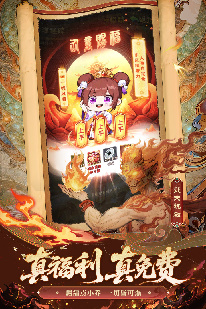 少年三国志小米版