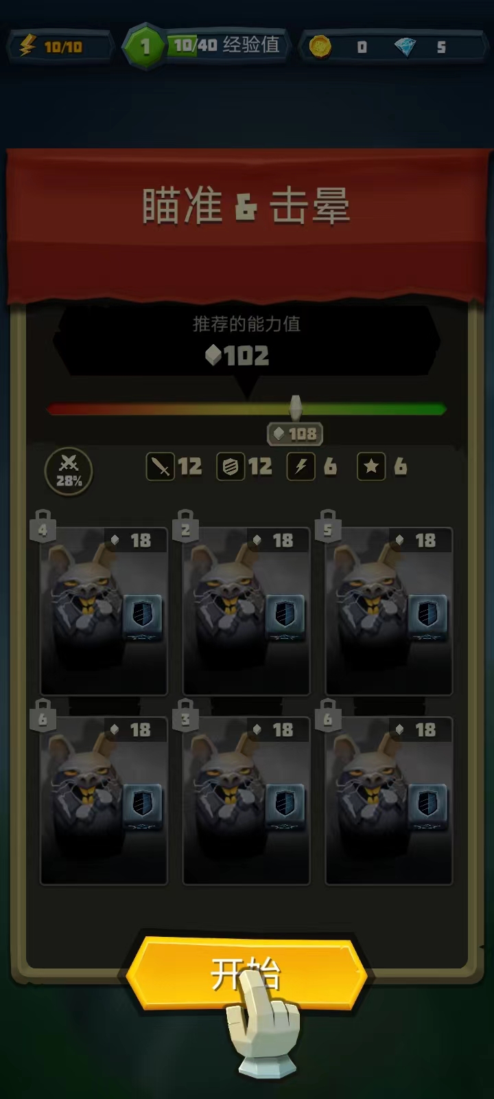 骰子猎人九游版