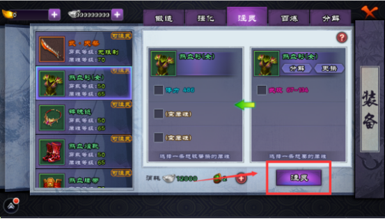 仙剑奇侠传online手游