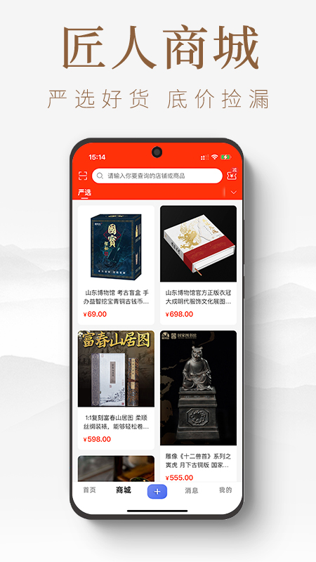 匠人百科app最新版