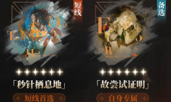 重返未来1999狂想北方哨歌怎么配队