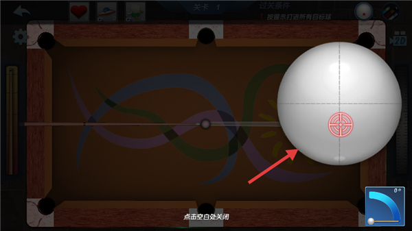 真实3D台球明星之路官方正版