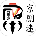 京剧迷app