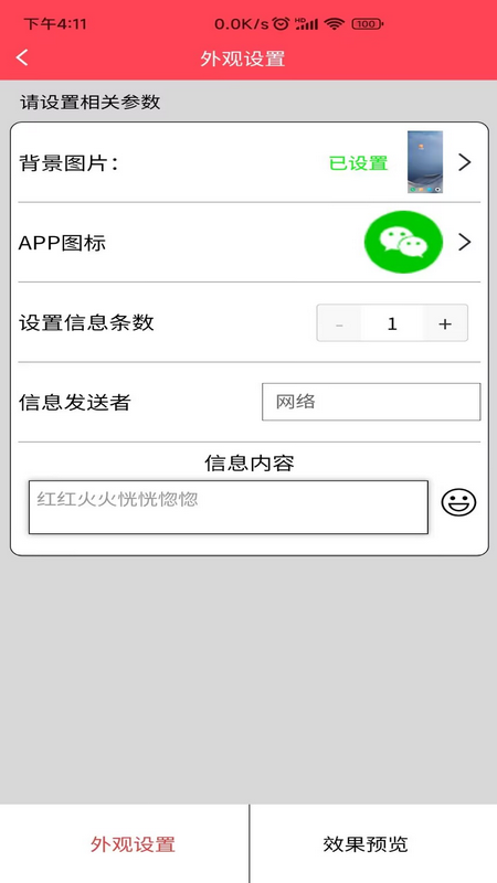 作图截图王最新版app