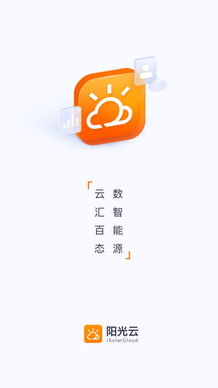 阳光云