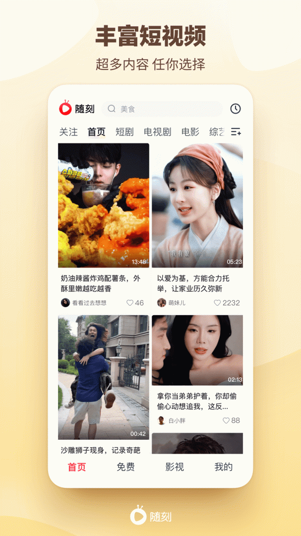 爱奇艺随刻官方版