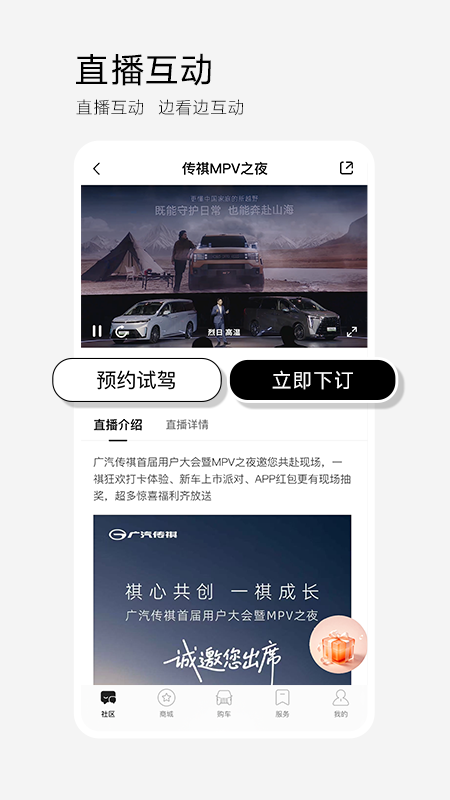 广汽传祺