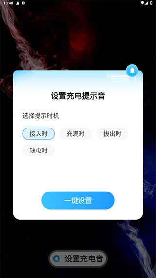 星云电能app官方版