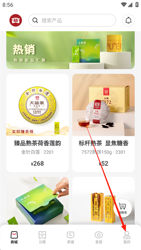 益友会app最新版