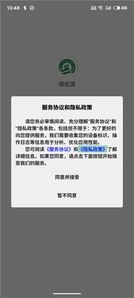 保优源商城官方app