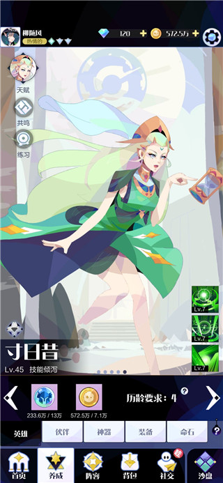 召唤与合成2 vivo版