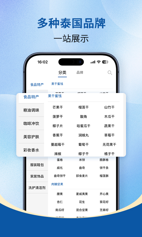 泰海淘app官方版