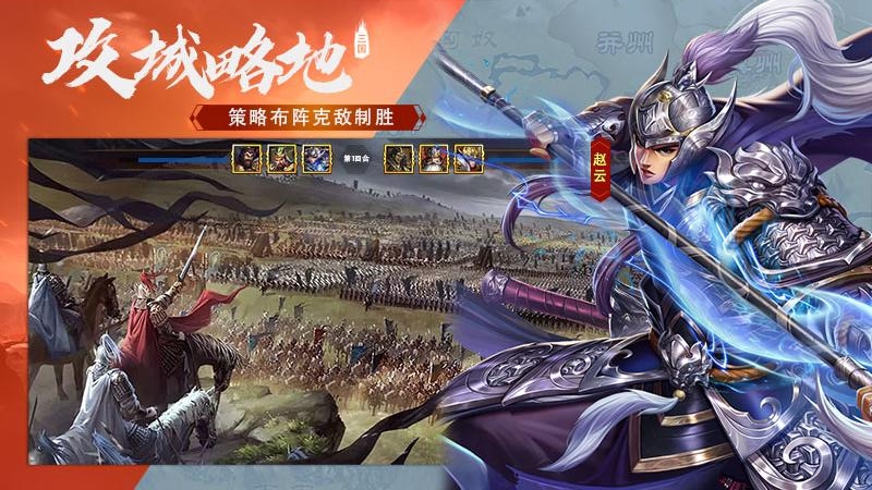 三国传说小米版